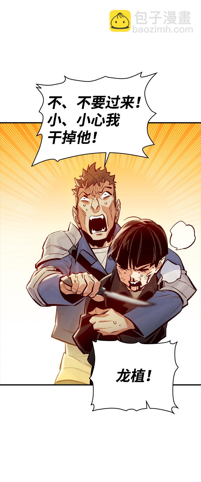 死靈法師：亡靈支配者 - [第46話] 改變的世界，改變的人們（3）(1/2) - 3