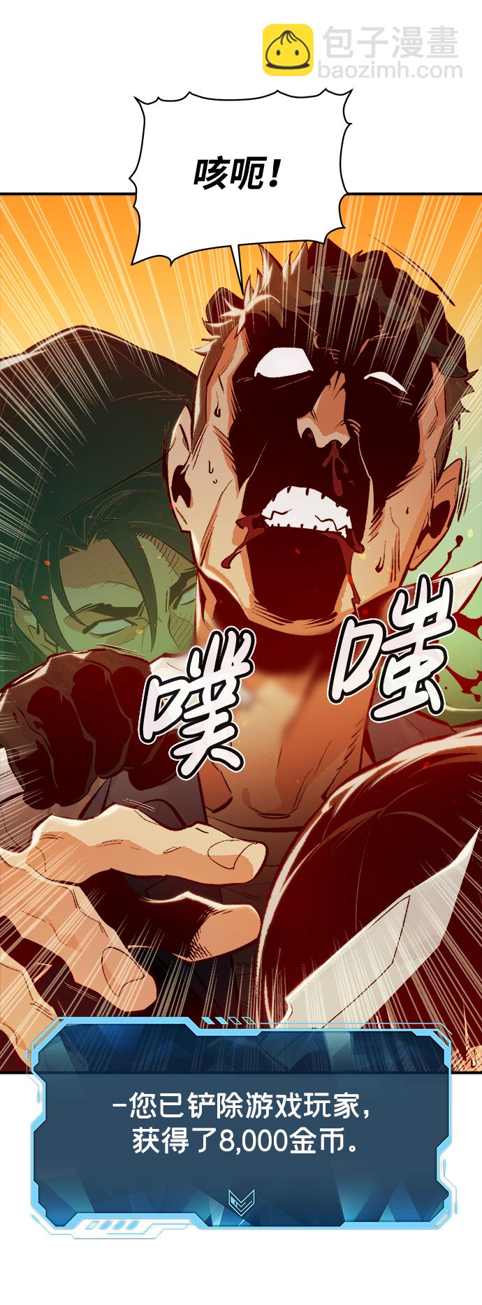 死靈法師：亡靈支配者 - [第46話] 改變的世界，改變的人們（3）(1/2) - 5