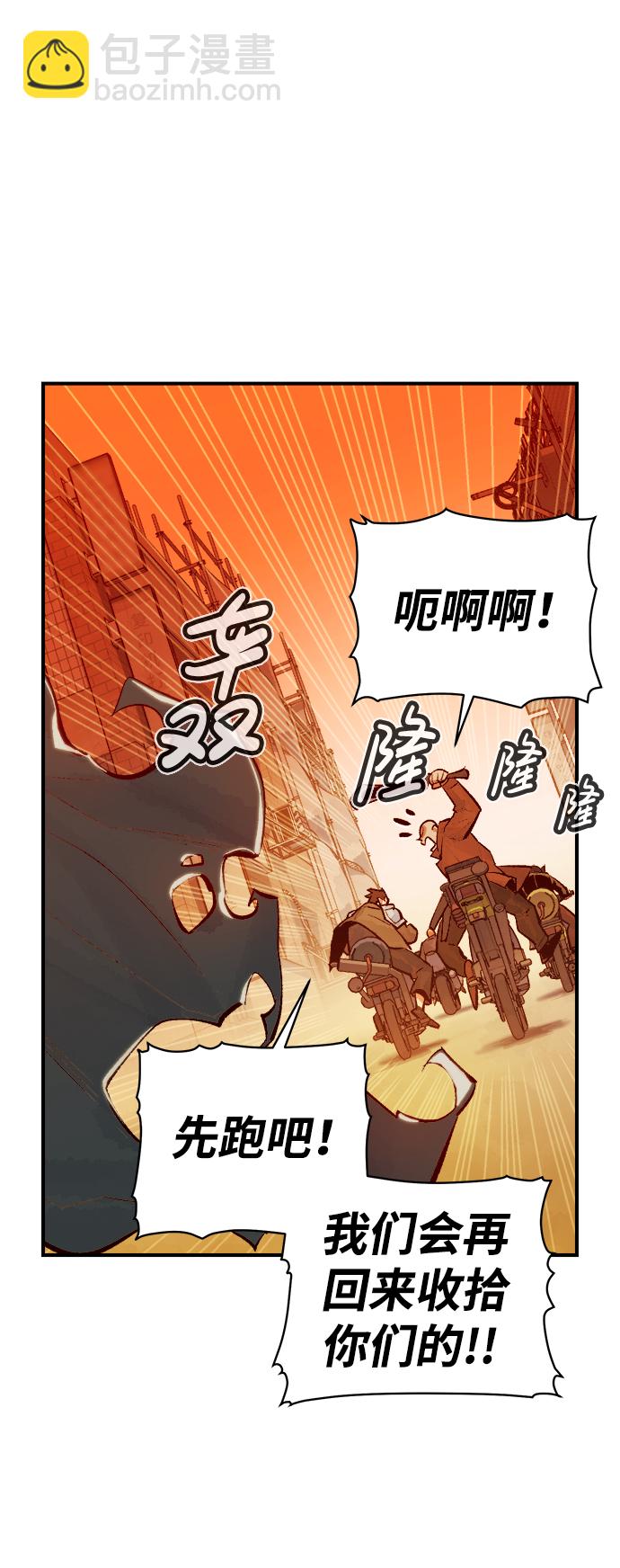 死靈法師：亡靈支配者 - [第46話] 改變的世界，改變的人們（3）(1/2) - 6