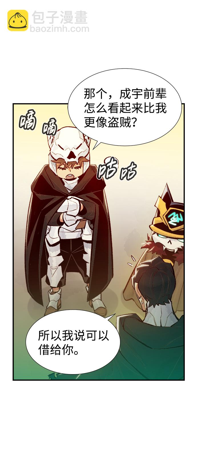 死靈法師：亡靈支配者 - [第46話] 改變的世界，改變的人們（3）(1/2) - 8