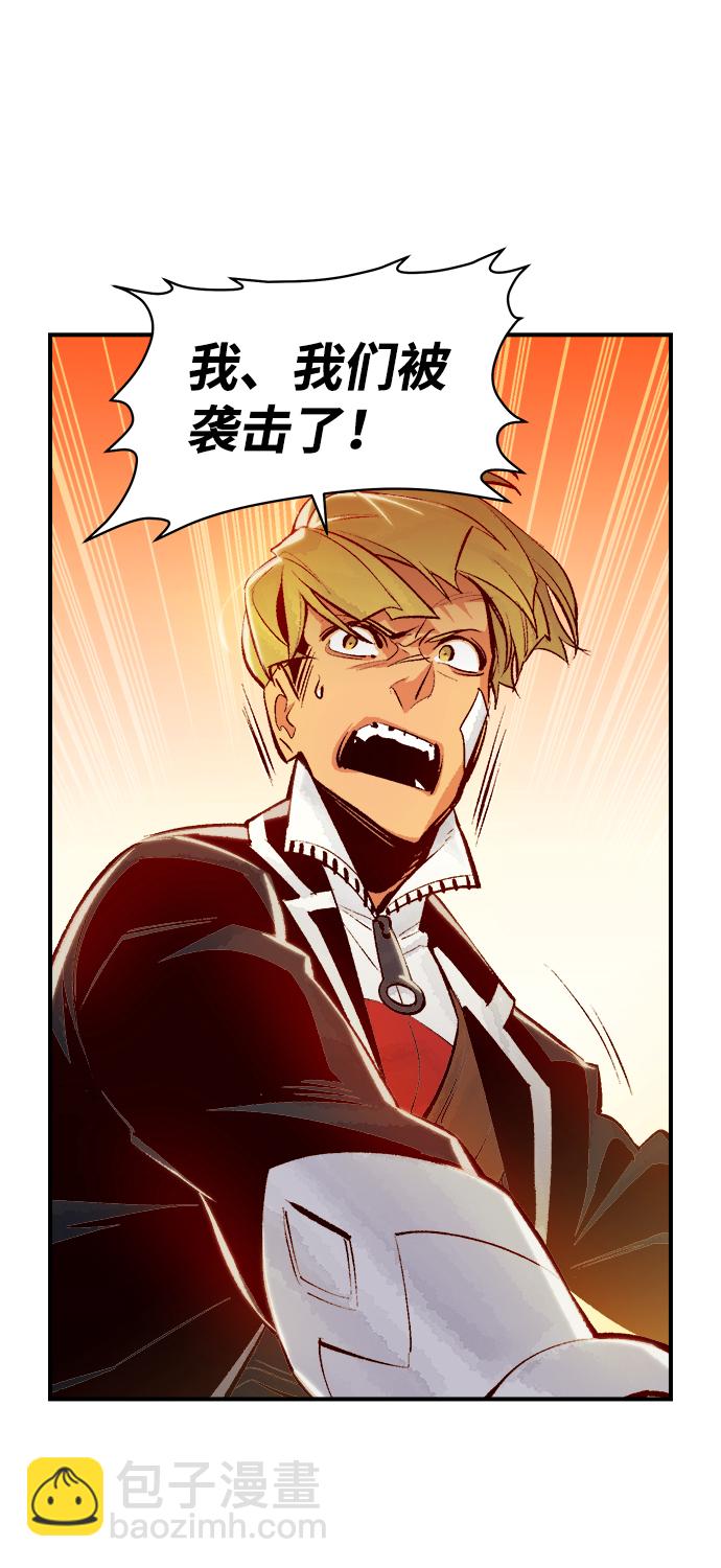 死靈法師：亡靈支配者 - [第46話] 改變的世界，改變的人們（3）(1/2) - 6