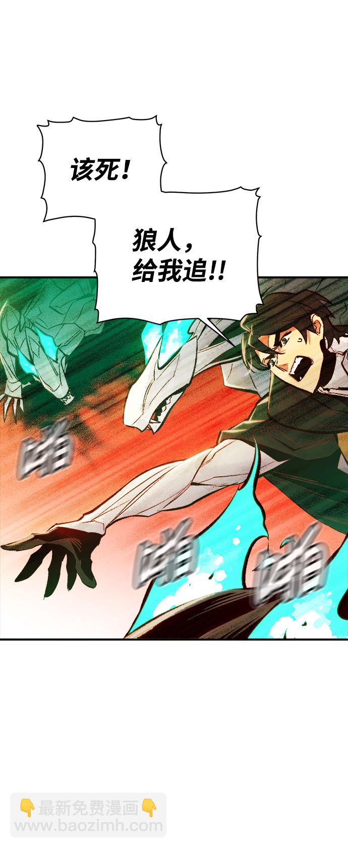 死靈法師：亡靈支配者 - [第46話] 改變的世界，改變的人們（3）(2/2) - 7