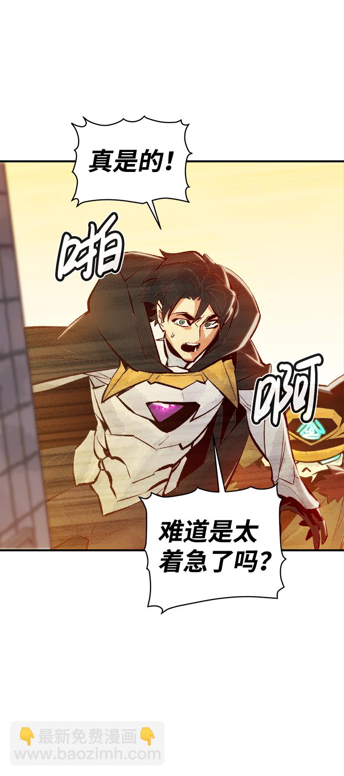 死靈法師：亡靈支配者 - [第46話] 改變的世界，改變的人們（3）(2/2) - 2