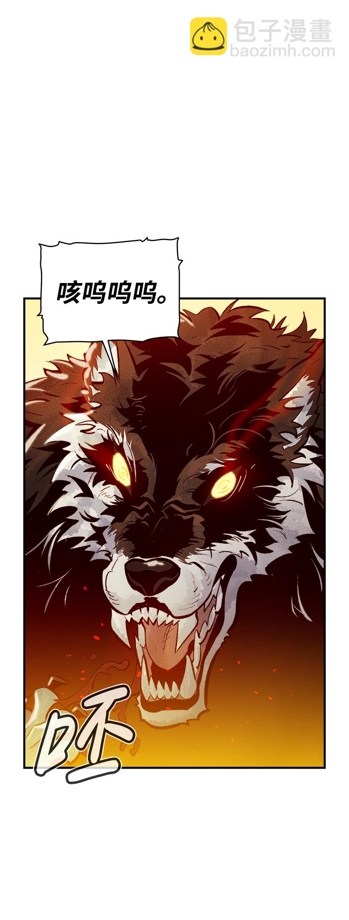 死靈法師：亡靈支配者 - [第46話] 改變的世界，改變的人們（3）(2/2) - 5