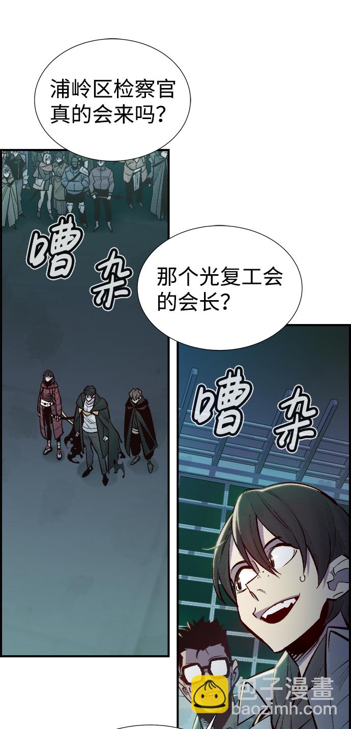 死靈法師：亡靈支配者 - [第46話] 改變的世界，改變的人們（3）(2/2) - 3