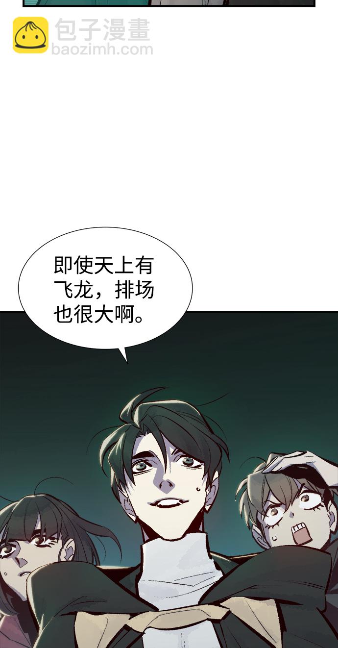 死靈法師：亡靈支配者 - [第46話] 改變的世界，改變的人們（3）(2/2) - 5