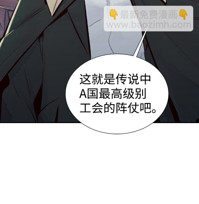 死靈法師：亡靈支配者 - [第46話] 改變的世界，改變的人們（3）(2/2) - 6