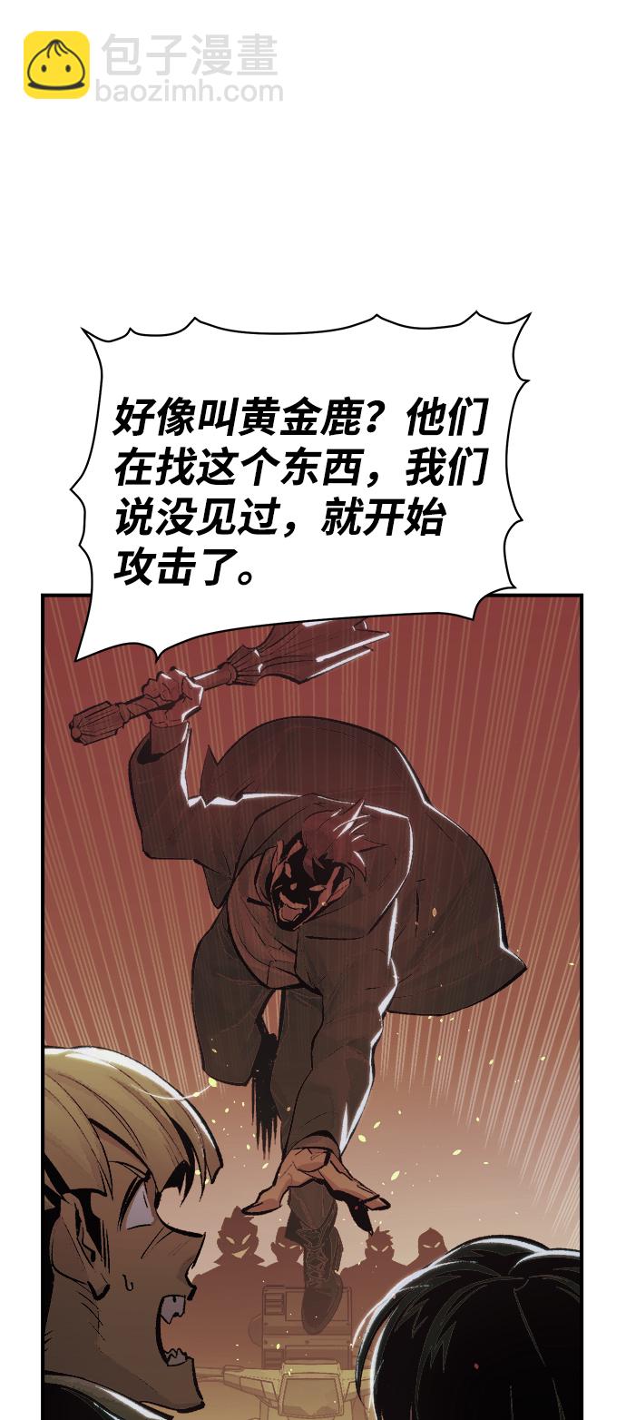 死靈法師：亡靈支配者 - [第46話] 改變的世界，改變的人們（3）(1/2) - 1