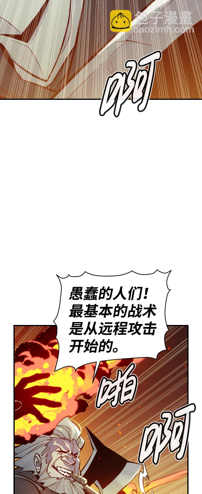 死靈法師：亡靈支配者 - [第48話] 可能會成爲歷史性的會面（2）(1/2) - 6