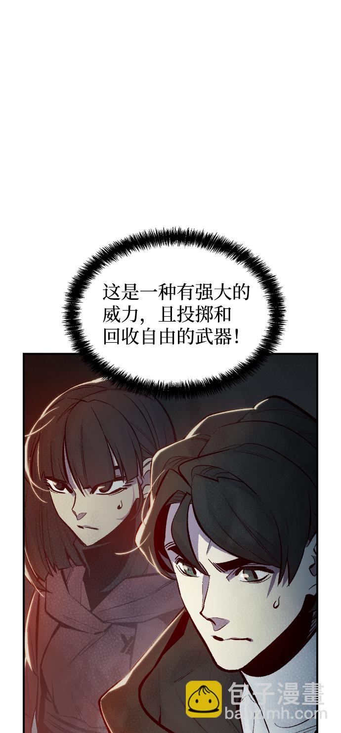 死靈法師：亡靈支配者 - [第48話] 可能會成爲歷史性的會面（2）(1/2) - 1