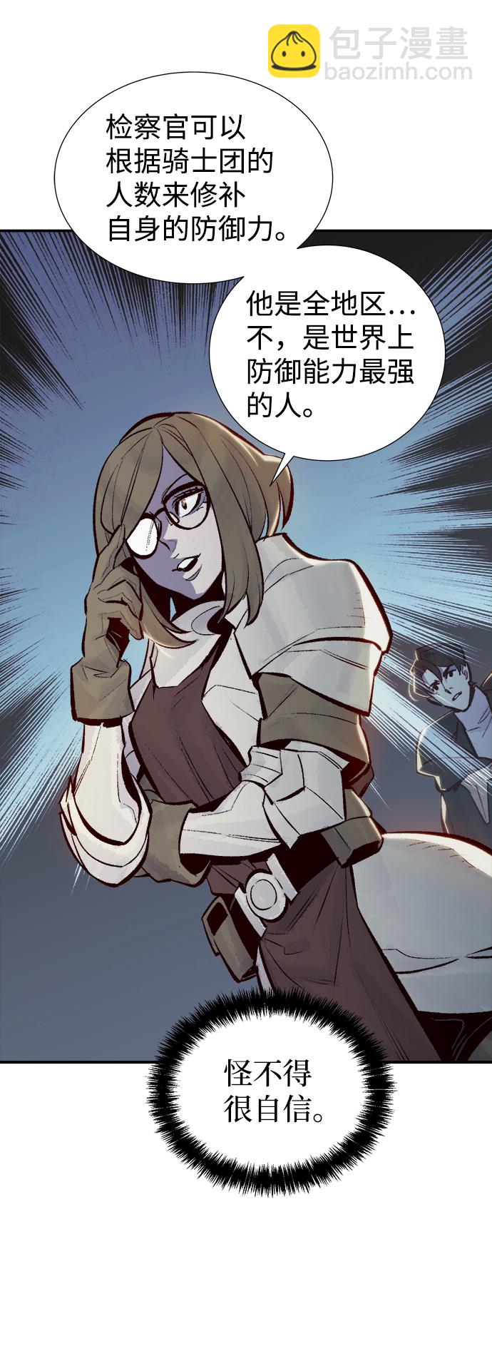 死靈法師：亡靈支配者 - [第48話] 可能會成爲歷史性的會面（2）(2/2) - 1