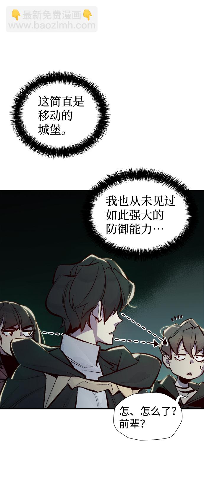 死靈法師：亡靈支配者 - [第48話] 可能會成爲歷史性的會面（2）(2/2) - 2