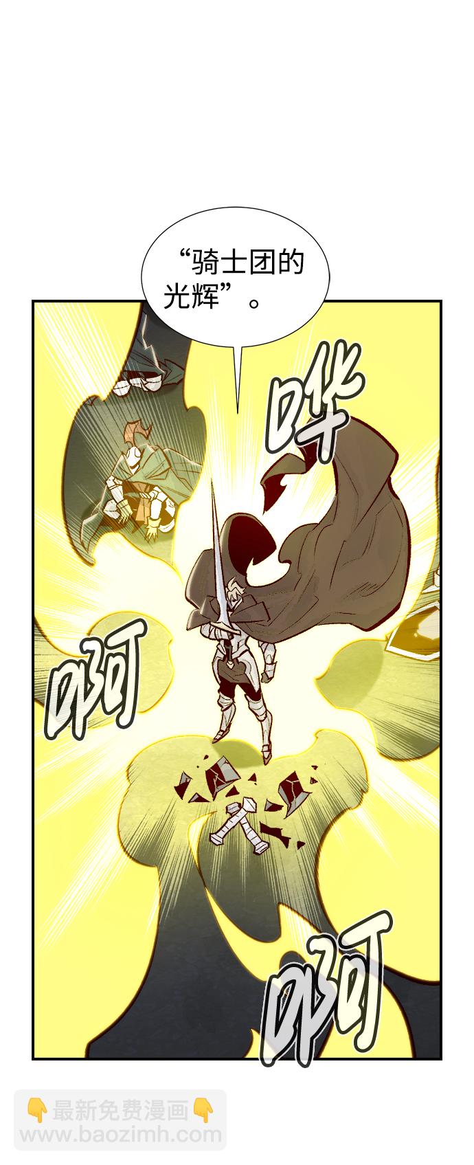 死靈法師：亡靈支配者 - [第48話] 可能會成爲歷史性的會面（2）(2/2) - 3