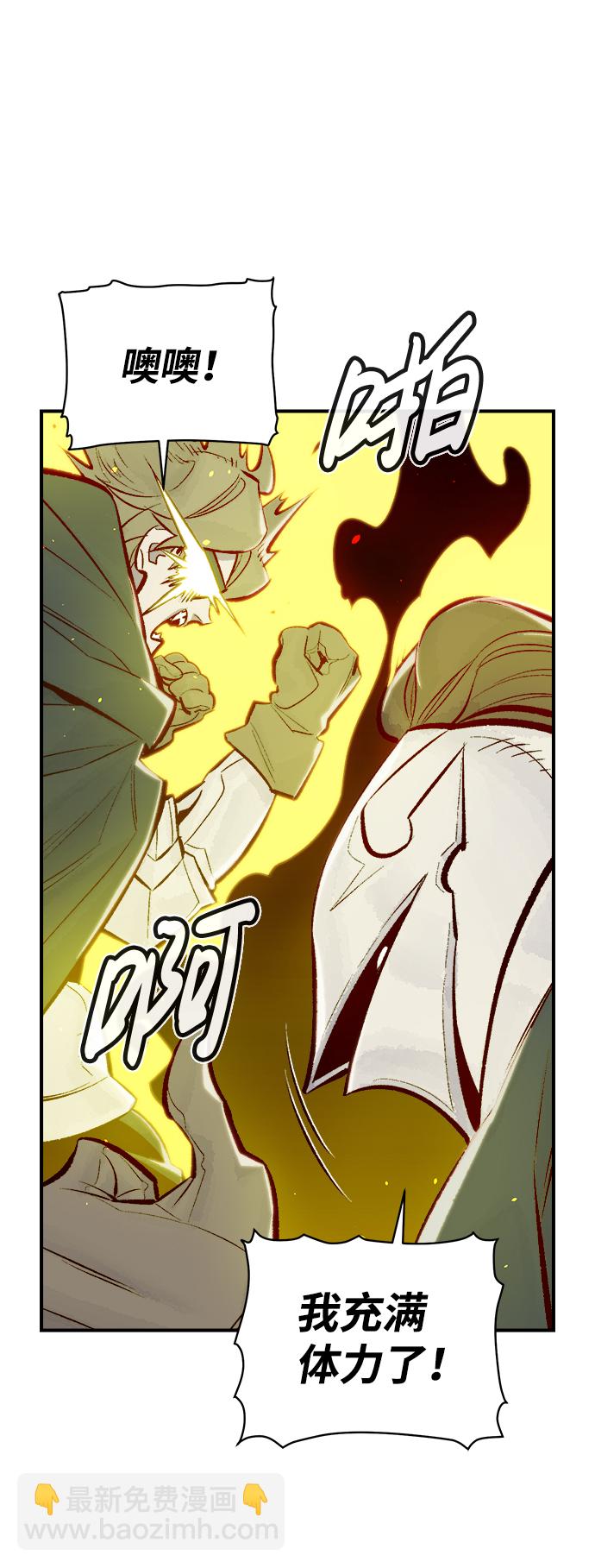 死靈法師：亡靈支配者 - [第48話] 可能會成爲歷史性的會面（2）(2/2) - 4