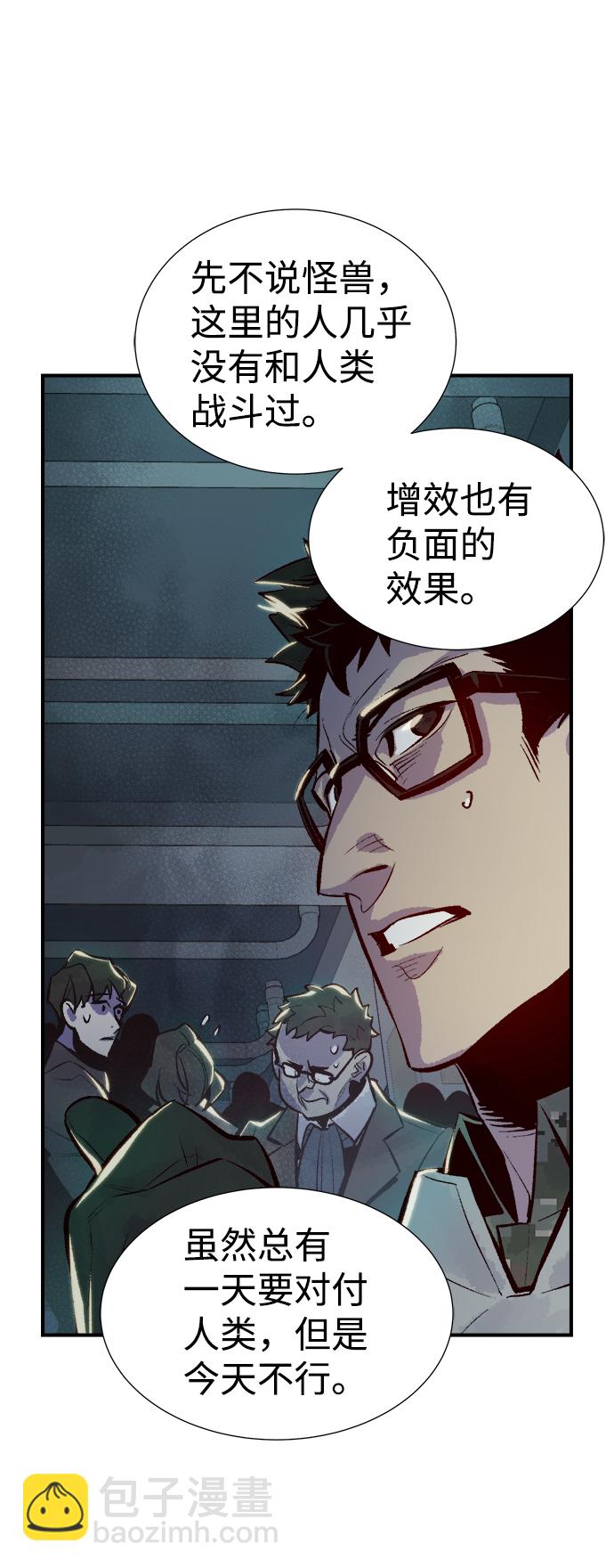 死靈法師：亡靈支配者 - [第48話] 可能會成爲歷史性的會面（2）(2/2) - 6