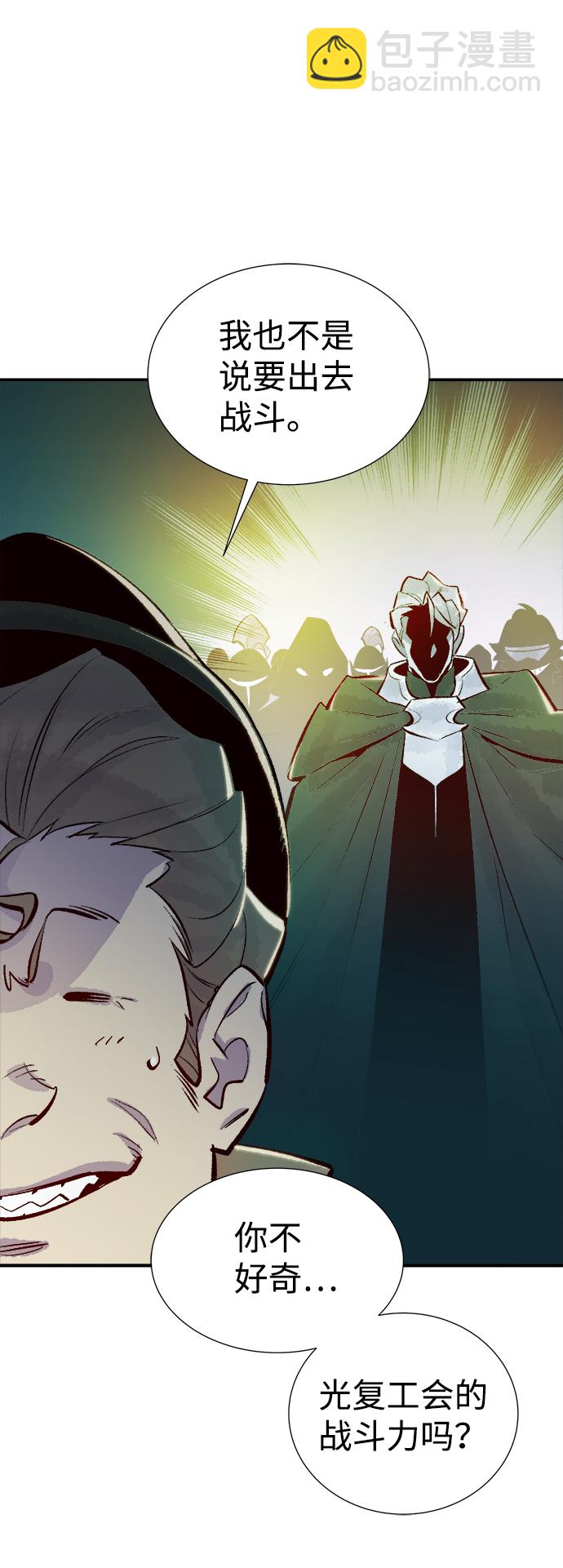 死靈法師：亡靈支配者 - [第48話] 可能會成爲歷史性的會面（2）(2/2) - 1