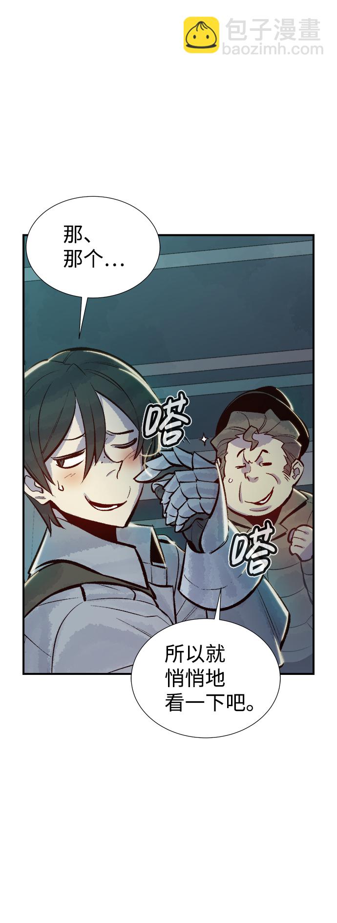 死靈法師：亡靈支配者 - [第48話] 可能會成爲歷史性的會面（2）(2/2) - 2