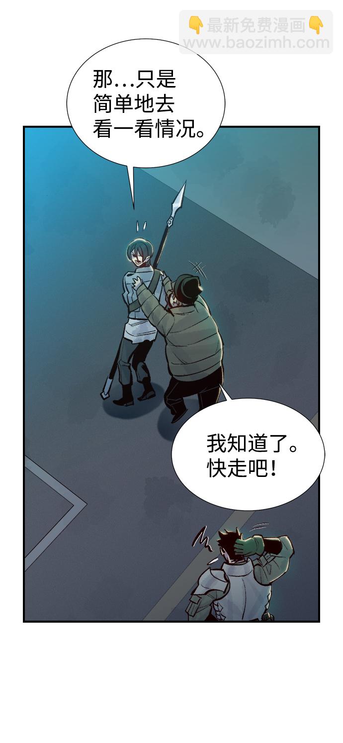 死靈法師：亡靈支配者 - [第48話] 可能會成爲歷史性的會面（2）(2/2) - 3