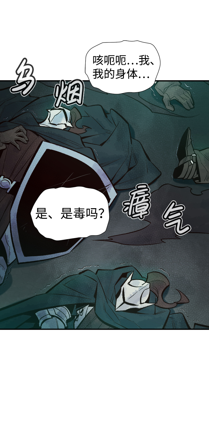 死靈法師：亡靈支配者 - [第48話] 可能會成爲歷史性的會面（2）(2/2) - 1