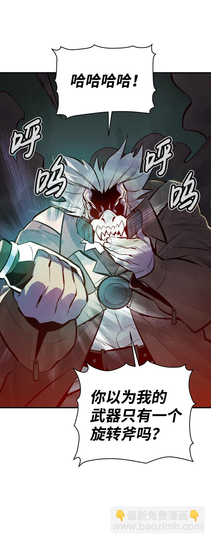 死靈法師：亡靈支配者 - [第48話] 可能會成爲歷史性的會面（2）(2/2) - 2