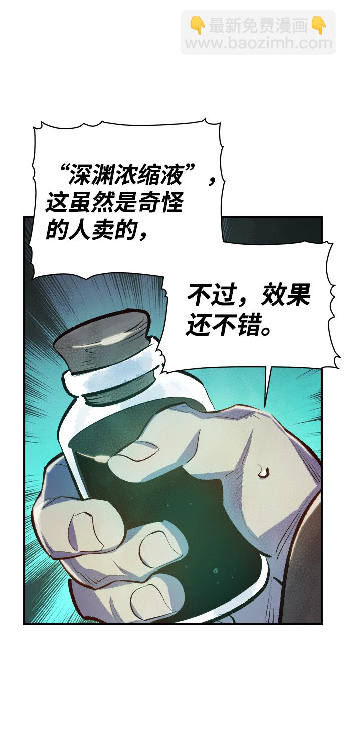 死靈法師：亡靈支配者 - [第48話] 可能會成爲歷史性的會面（2）(2/2) - 3