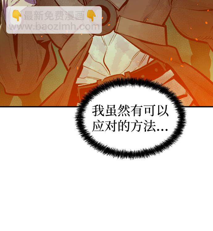 死靈法師：亡靈支配者 - [第48話] 可能會成爲歷史性的會面（2）(2/2) - 1