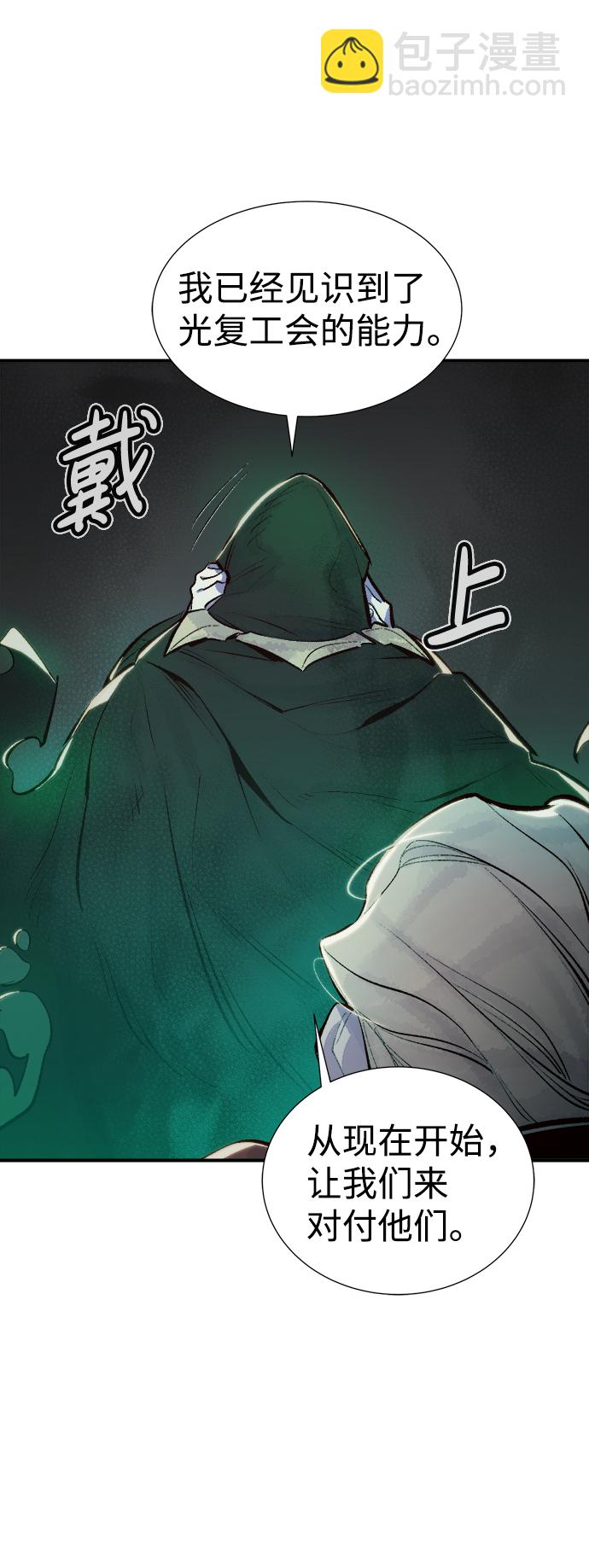 死靈法師：亡靈支配者 - [第48話] 可能會成爲歷史性的會面（2）(2/2) - 4