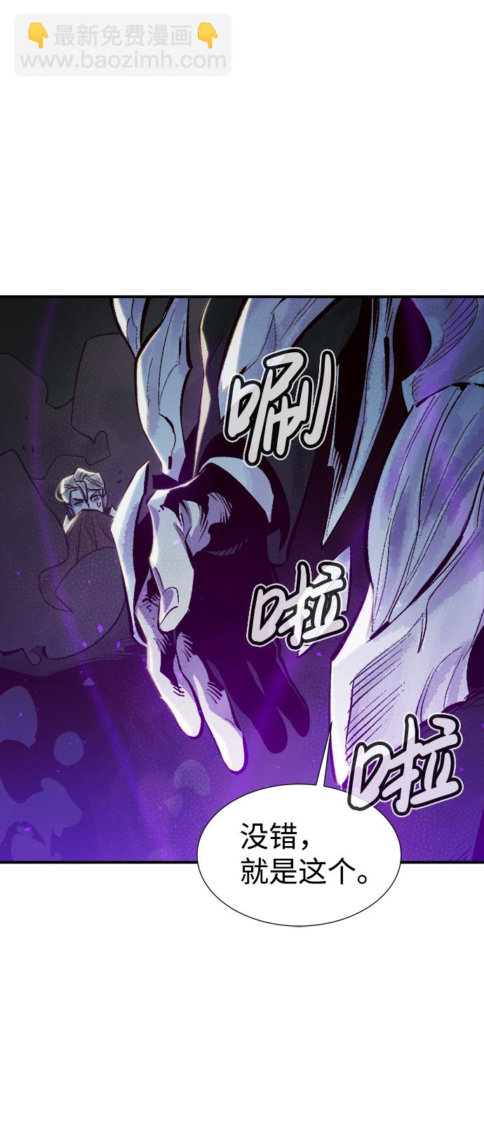 死靈法師：亡靈支配者 - [第48話] 可能會成爲歷史性的會面（2）(2/2) - 2