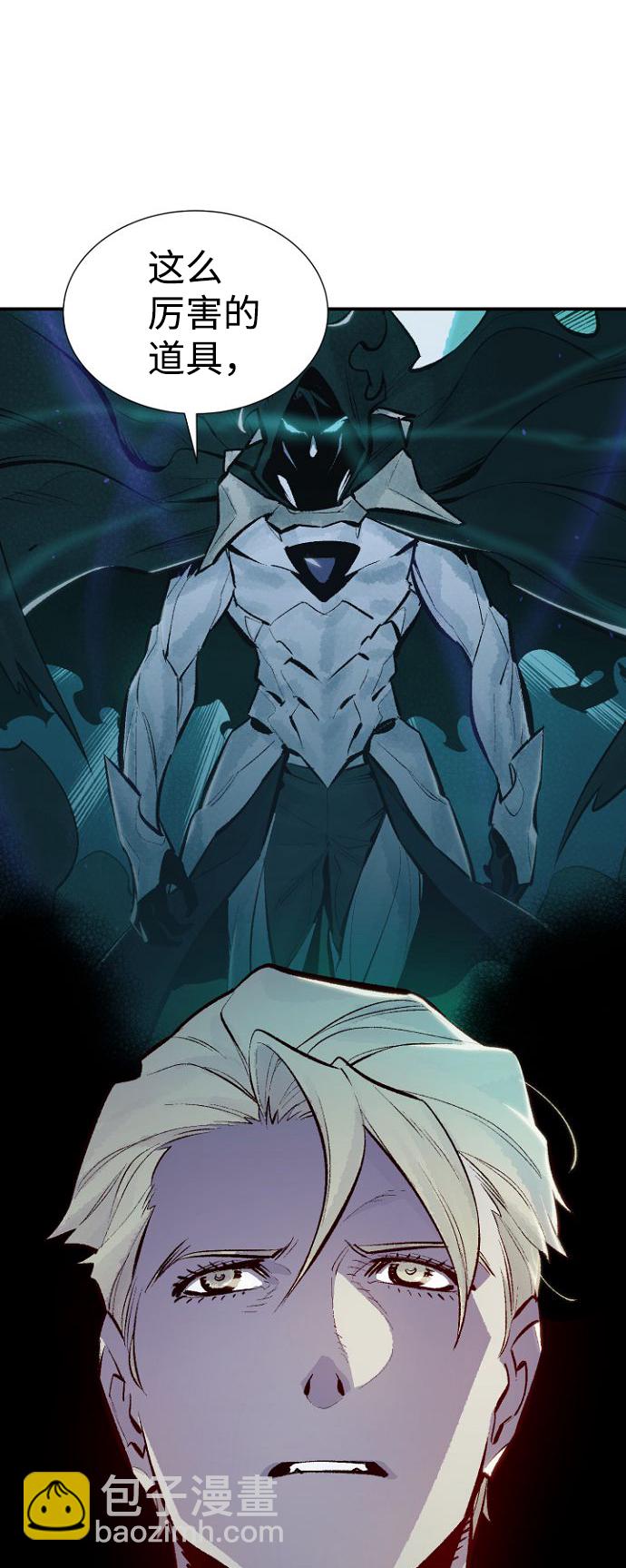 死靈法師：亡靈支配者 - [第50話] 黃金地牢和契約書（1）(1/2) - 2