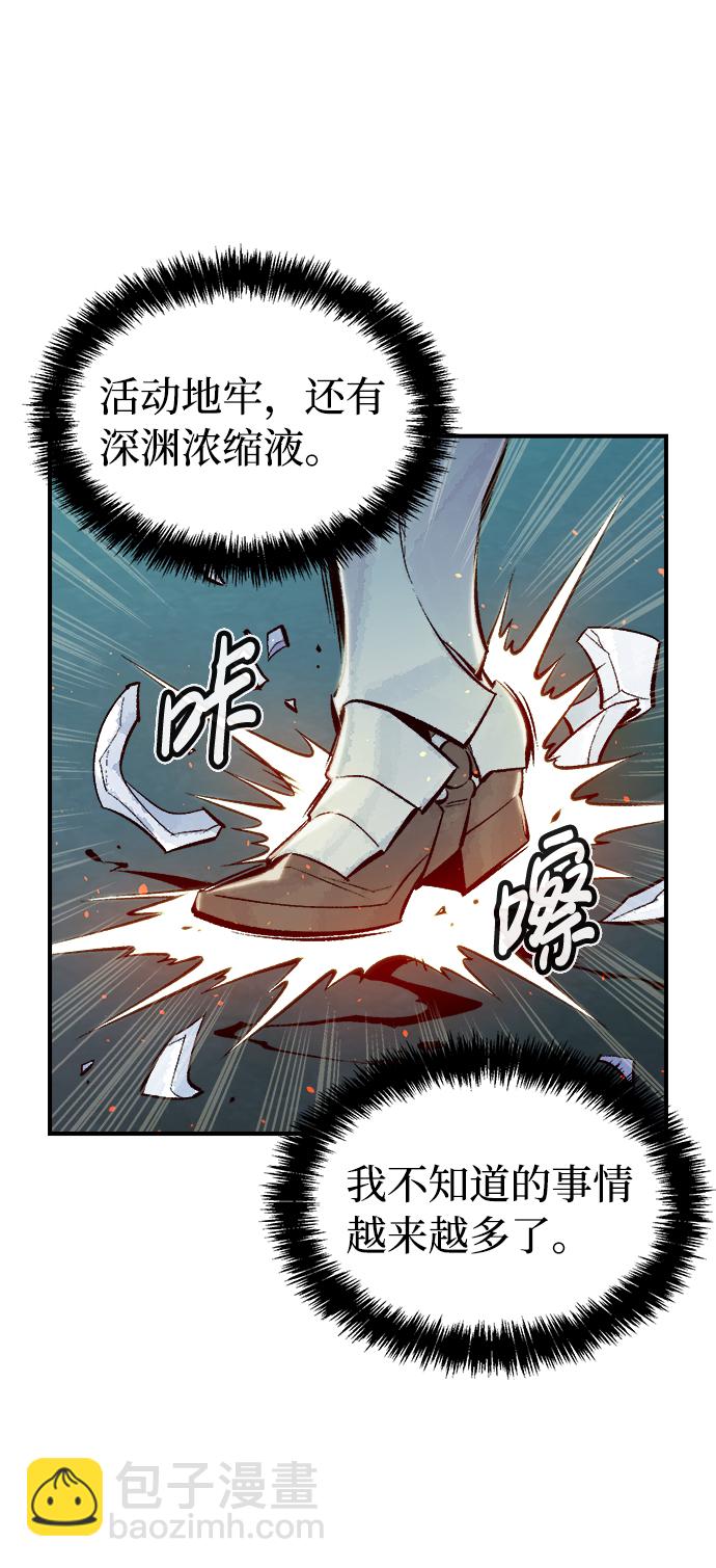 死靈法師：亡靈支配者 - [第50話] 黃金地牢和契約書（1）(1/2) - 7