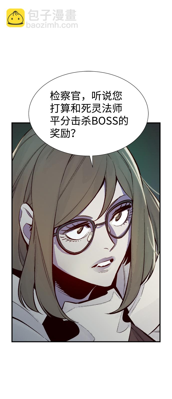 死靈法師：亡靈支配者 - [第50話] 黃金地牢和契約書（1）(1/2) - 8