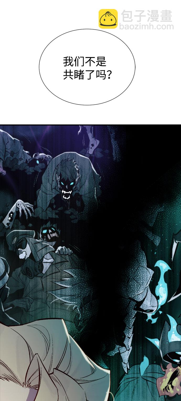 死靈法師：亡靈支配者 - [第50話] 黃金地牢和契約書（1）(1/2) - 2