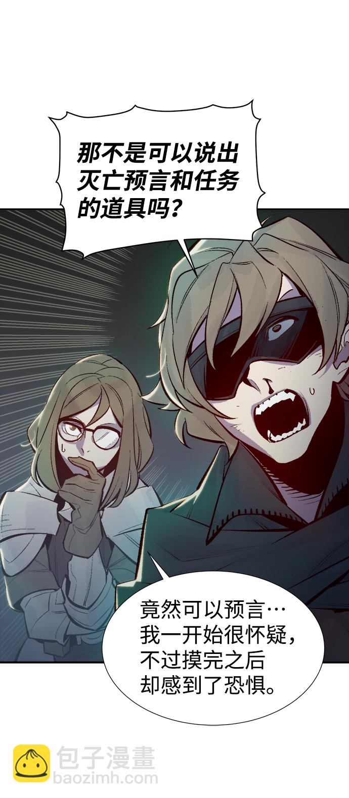 死靈法師：亡靈支配者 - [第50話] 黃金地牢和契約書（1）(1/2) - 2