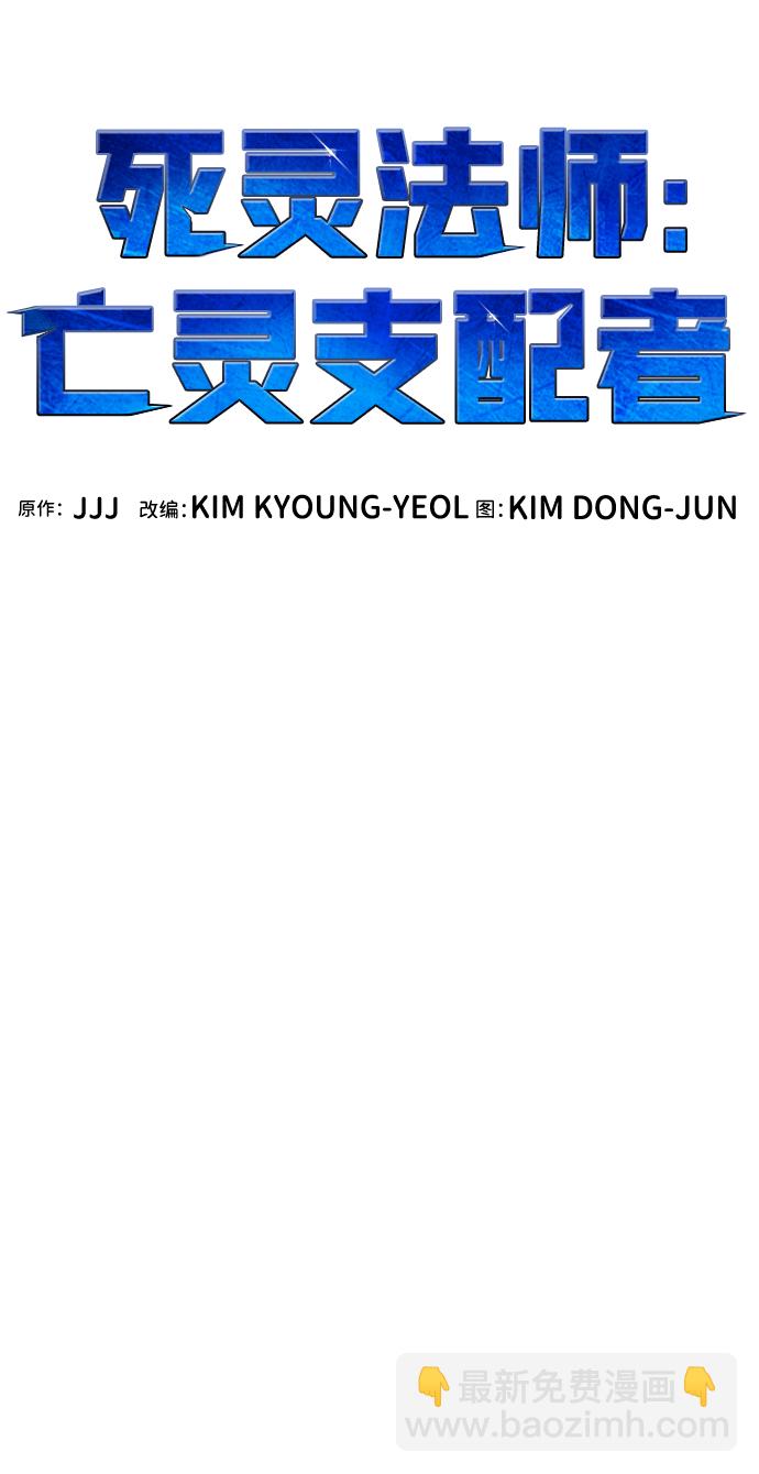 死靈法師：亡靈支配者 - [第50話] 黃金地牢和契約書（1）(1/2) - 6