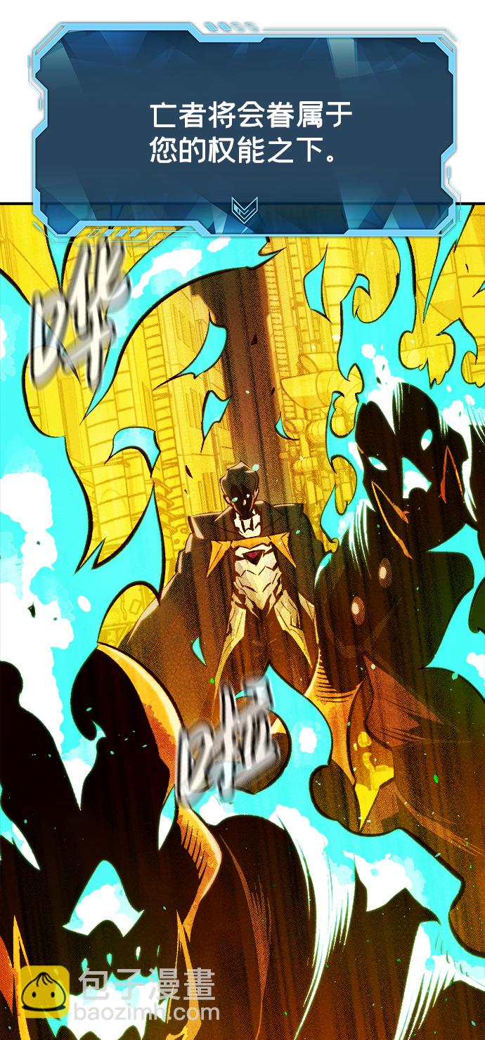 死靈法師：亡靈支配者 - [第50話] 黃金地牢和契約書（1）(1/2) - 3