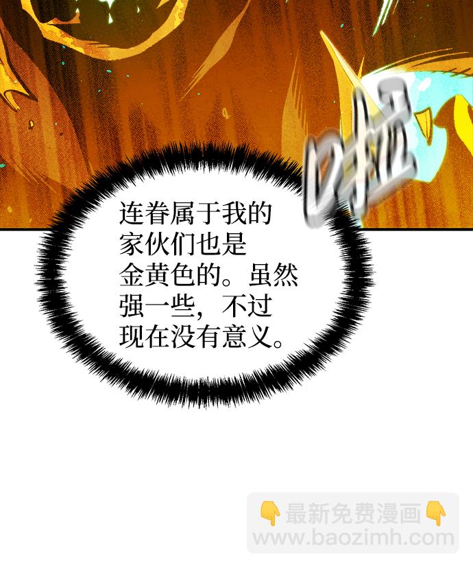 死靈法師：亡靈支配者 - [第50話] 黃金地牢和契約書（1）(1/2) - 4