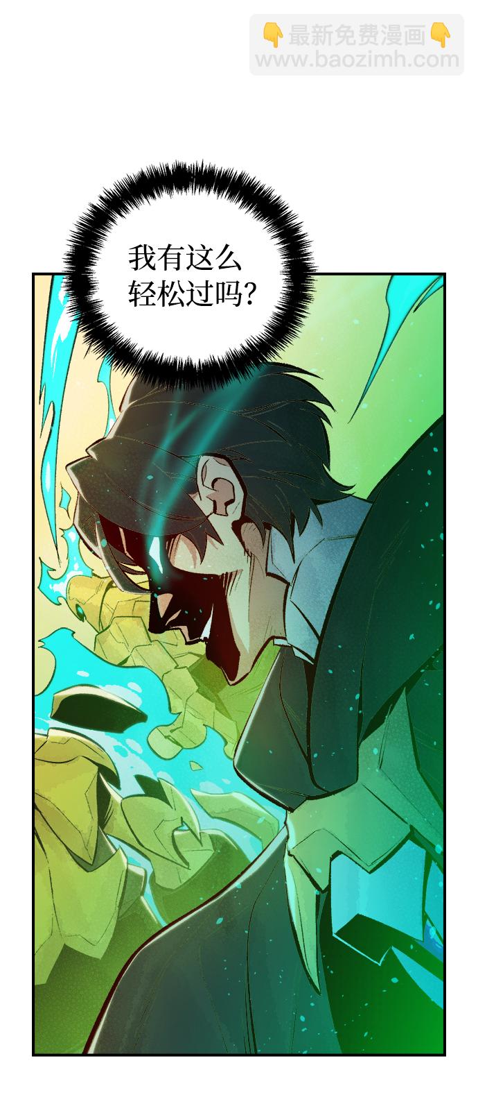 死靈法師：亡靈支配者 - [第50話] 黃金地牢和契約書（1）(1/2) - 5