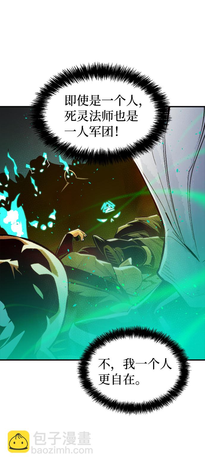 死靈法師：亡靈支配者 - [第50話] 黃金地牢和契約書（1）(1/2) - 2