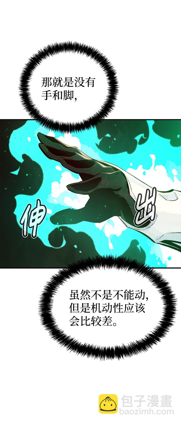 死靈法師：亡靈支配者 - [第50話] 黃金地牢和契約書（1）(2/2) - 7