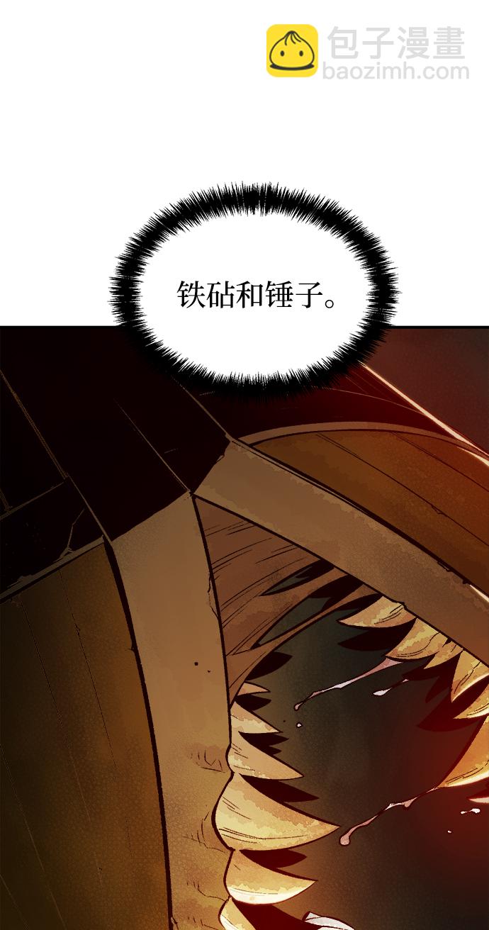 死靈法師：亡靈支配者 - [第50話] 黃金地牢和契約書（1）(2/2) - 1