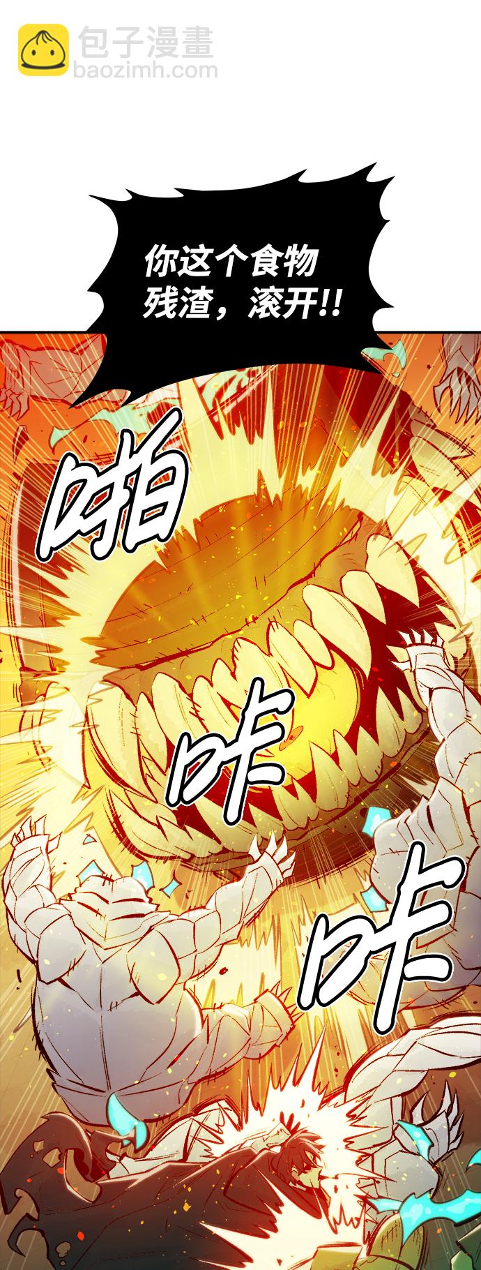 死靈法師：亡靈支配者 - [第50話] 黃金地牢和契約書（1）(2/2) - 6