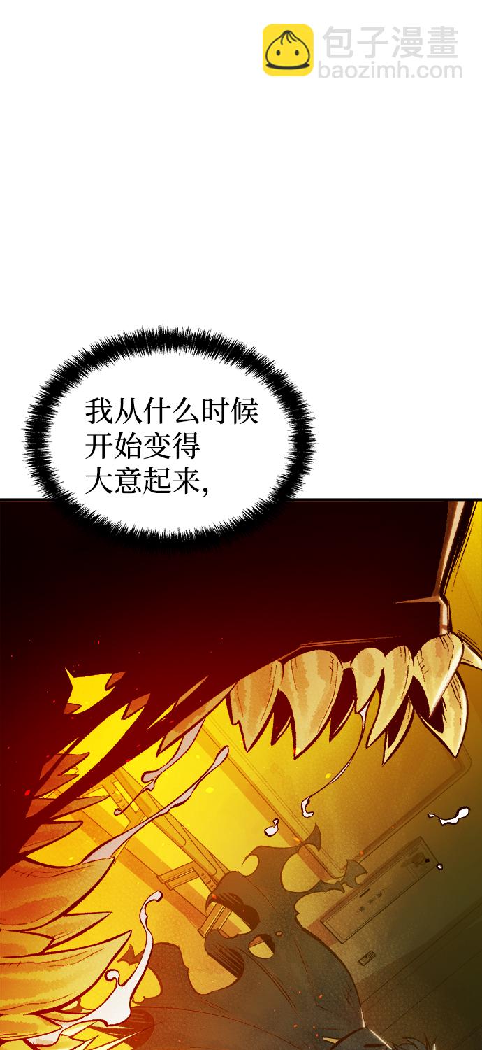 死靈法師：亡靈支配者 - [第50話] 黃金地牢和契約書（1）(2/2) - 5