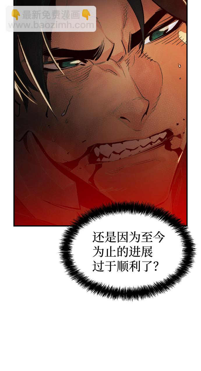 死靈法師：亡靈支配者 - [第50話] 黃金地牢和契約書（1）(2/2) - 7