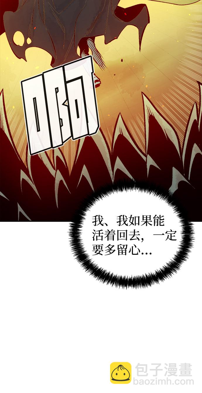 死靈法師：亡靈支配者 - [第50話] 黃金地牢和契約書（1）(2/2) - 4