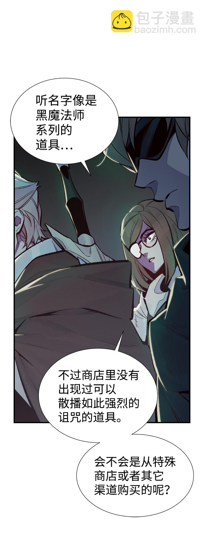 死靈法師：亡靈支配者 - [第50話] 黃金地牢和契約書（1）(1/2) - 8