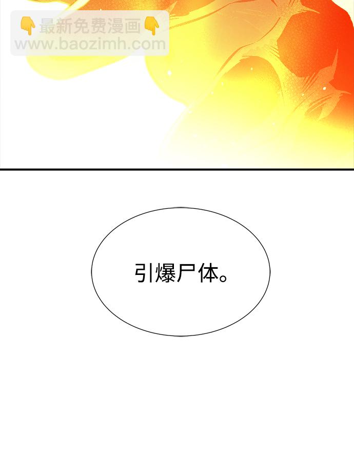 死靈法師：亡靈支配者 - [第50話] 黃金地牢和契約書（1）(2/2) - 2