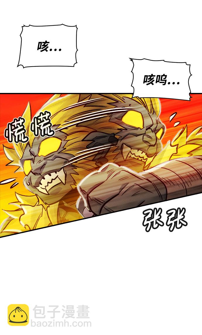 死靈法師：亡靈支配者 - [第6話] 人文社會科學館的怪獸BOSS（3）(1/2) - 8