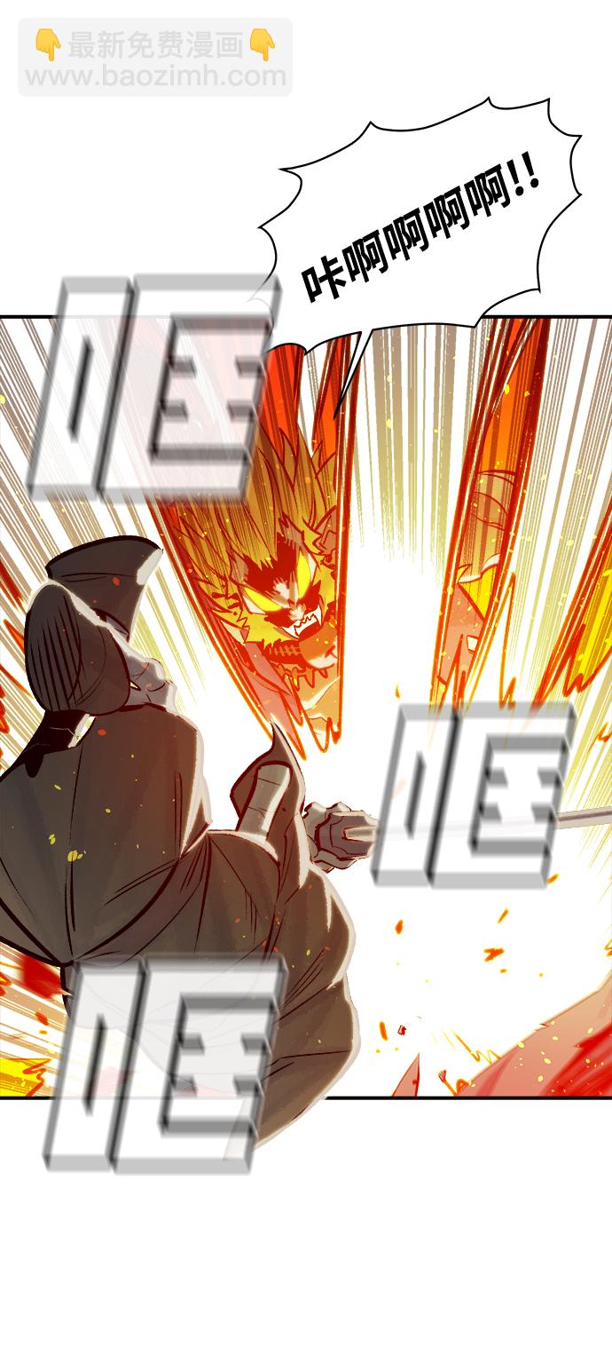 死靈法師：亡靈支配者 - [第6話] 人文社會科學館的怪獸BOSS（3）(1/2) - 5