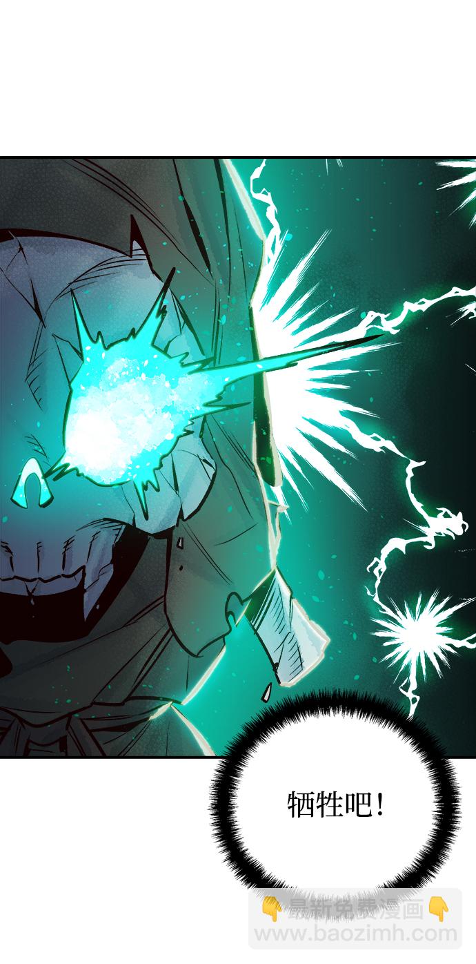 死靈法師：亡靈支配者 - [第6話] 人文社會科學館的怪獸BOSS（3）(1/2) - 2