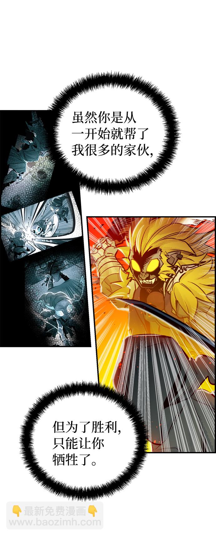 死靈法師：亡靈支配者 - [第6話] 人文社會科學館的怪獸BOSS（3）(1/2) - 5